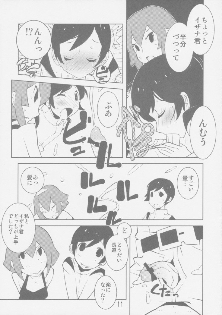 シドニアのヴァルキリー