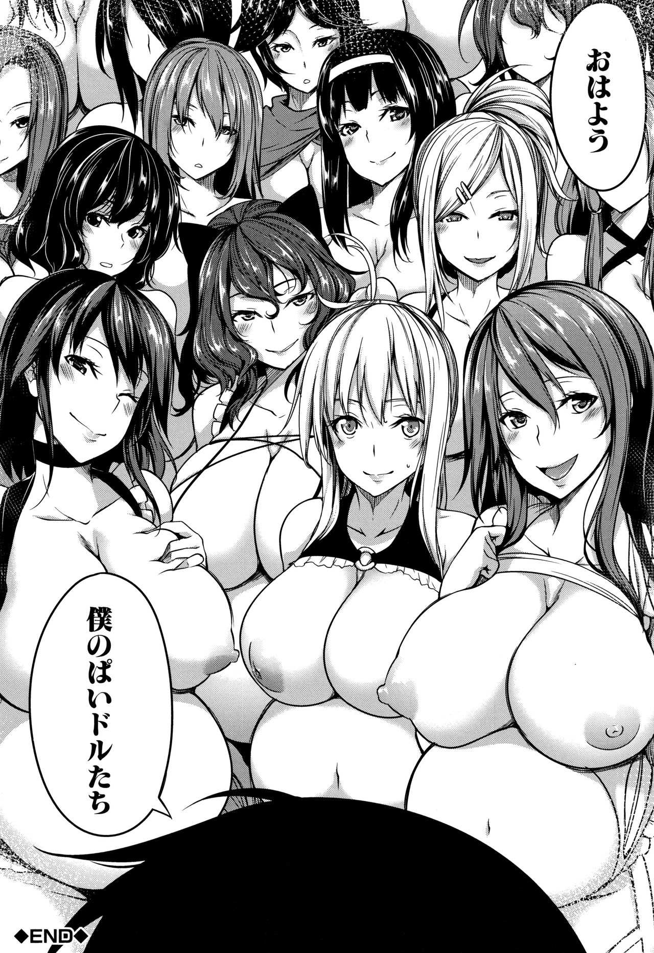 [もみやま] ぱいドルマスター!