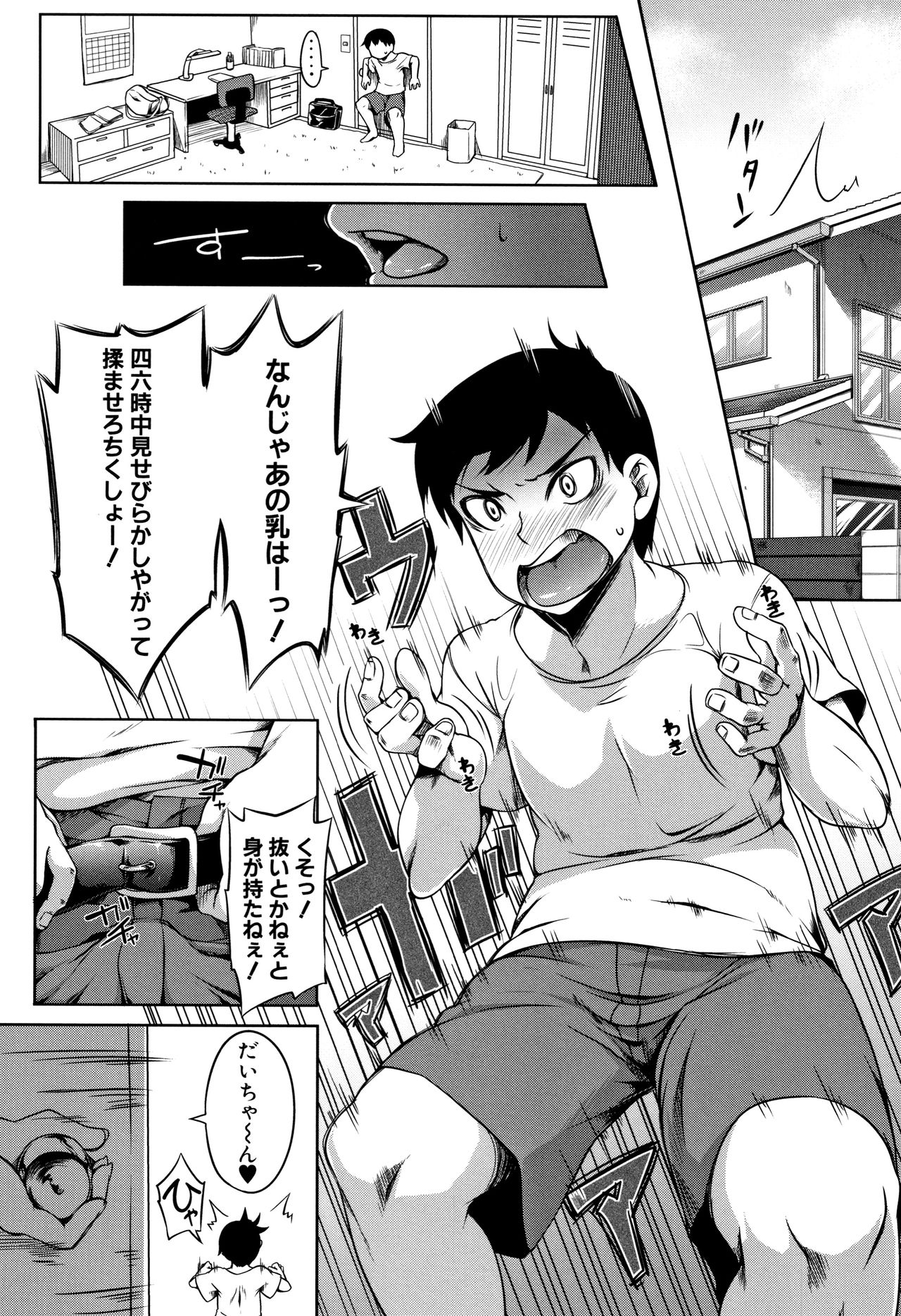 [もみやま] ぱいドルマスター!