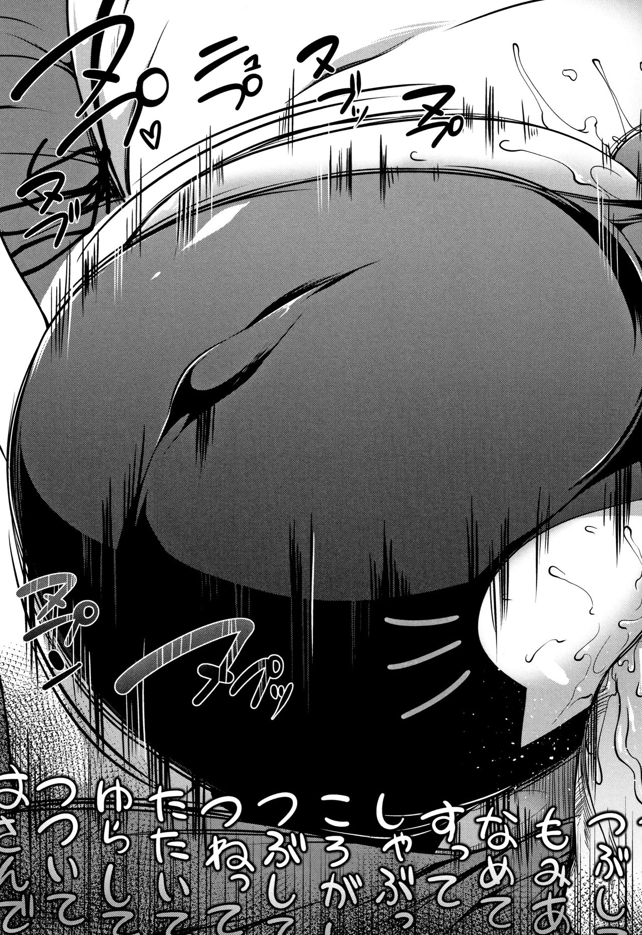 [もみやま] ぱいドルマスター!