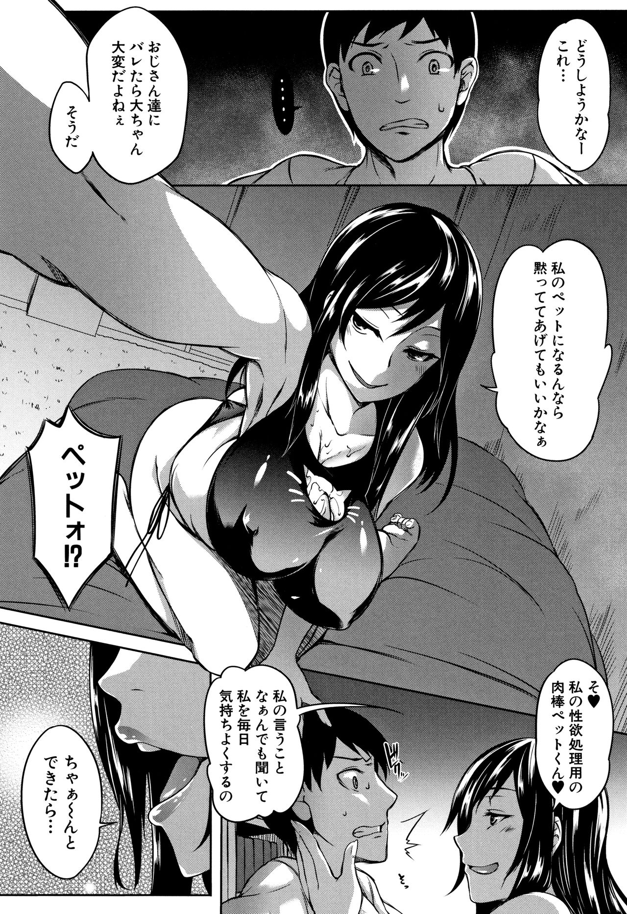 [もみやま] ぱいドルマスター!