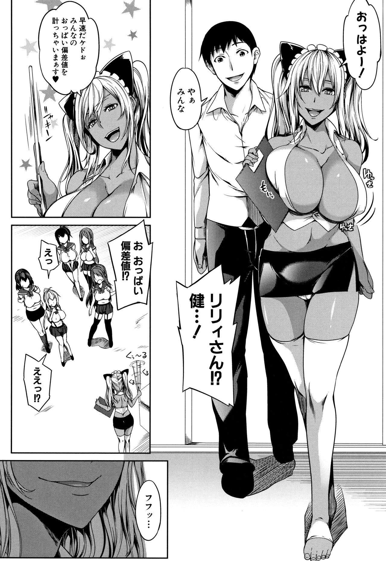 [もみやま] ぱいドルマスター!