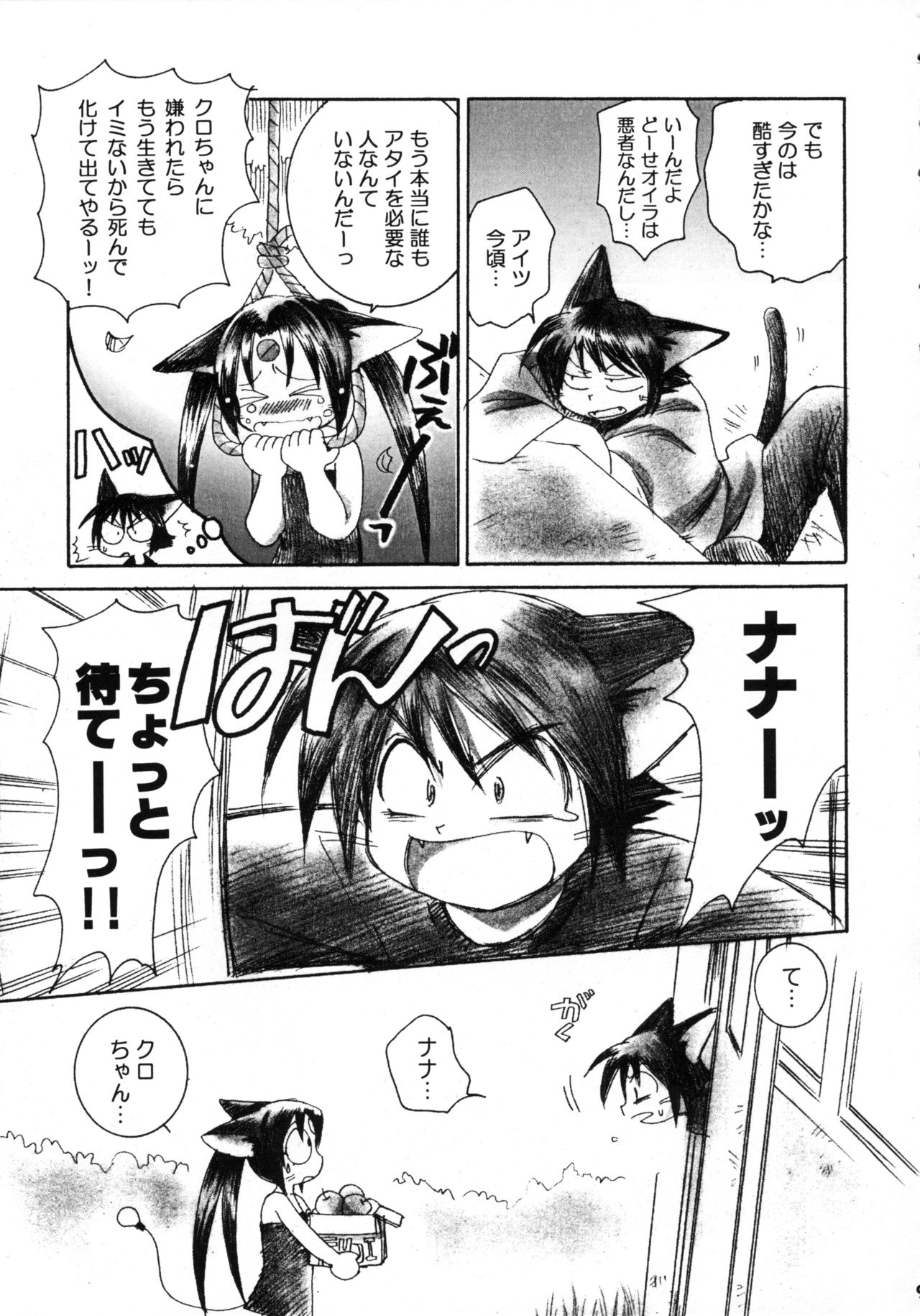 [やまぐち楼 (やまぐちしんじ)] LIKE SOMEONE IN LOVE (サイボーグクロちゃん)