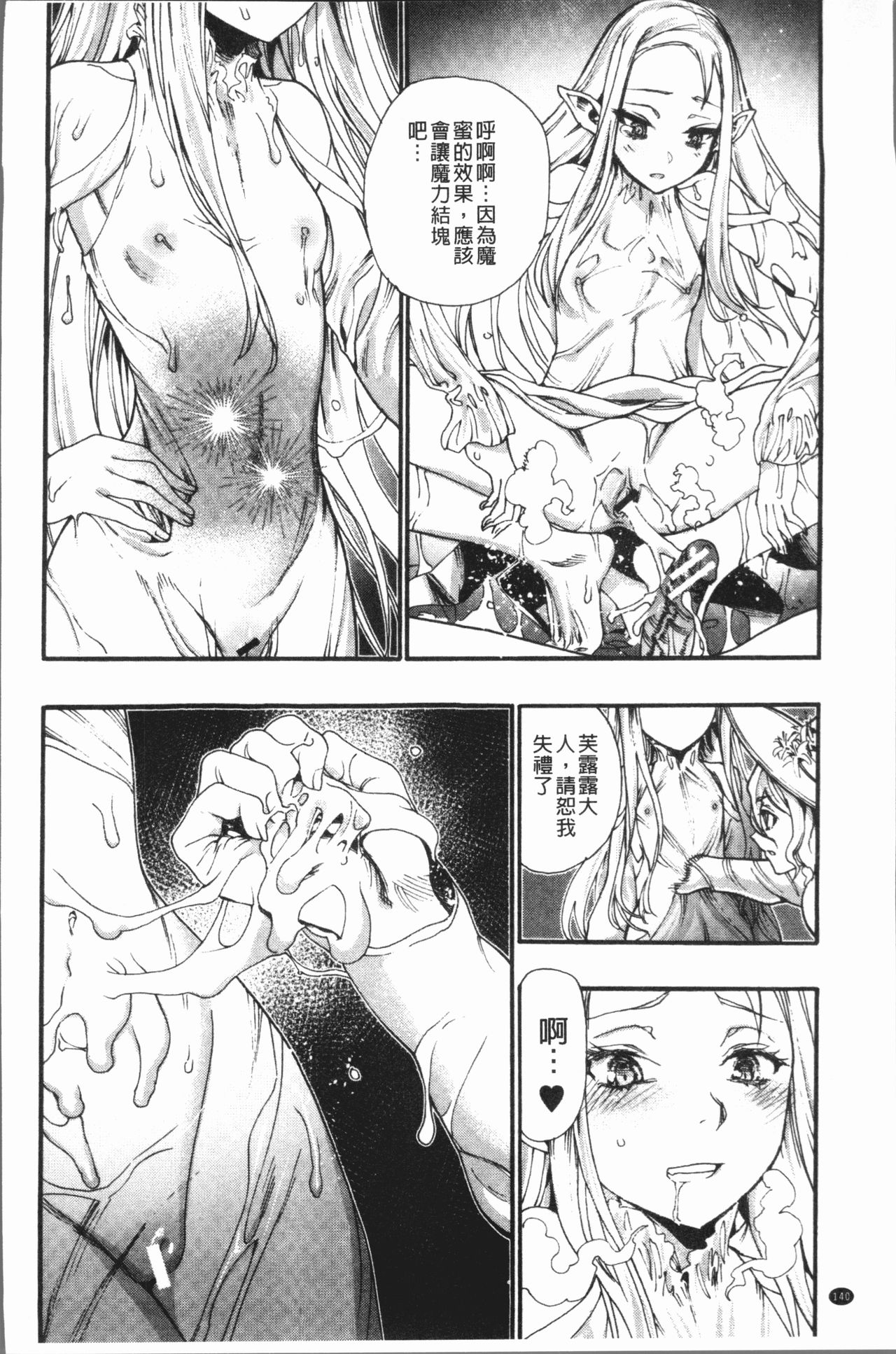 [新羽隆秀] 満開!ハーレムスクール [中国翻訳]