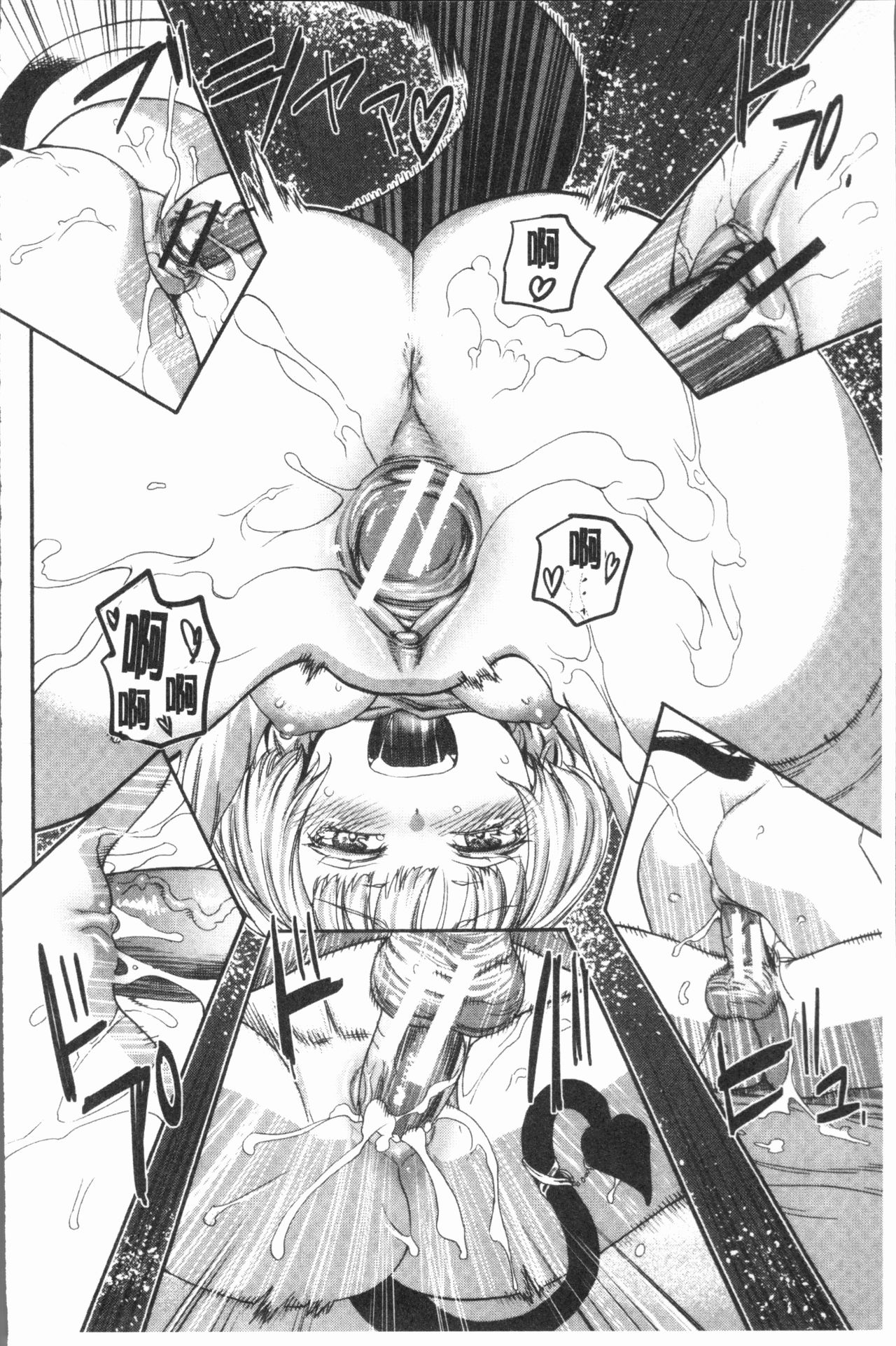 [新羽隆秀] 満開!ハーレムスクール [中国翻訳]