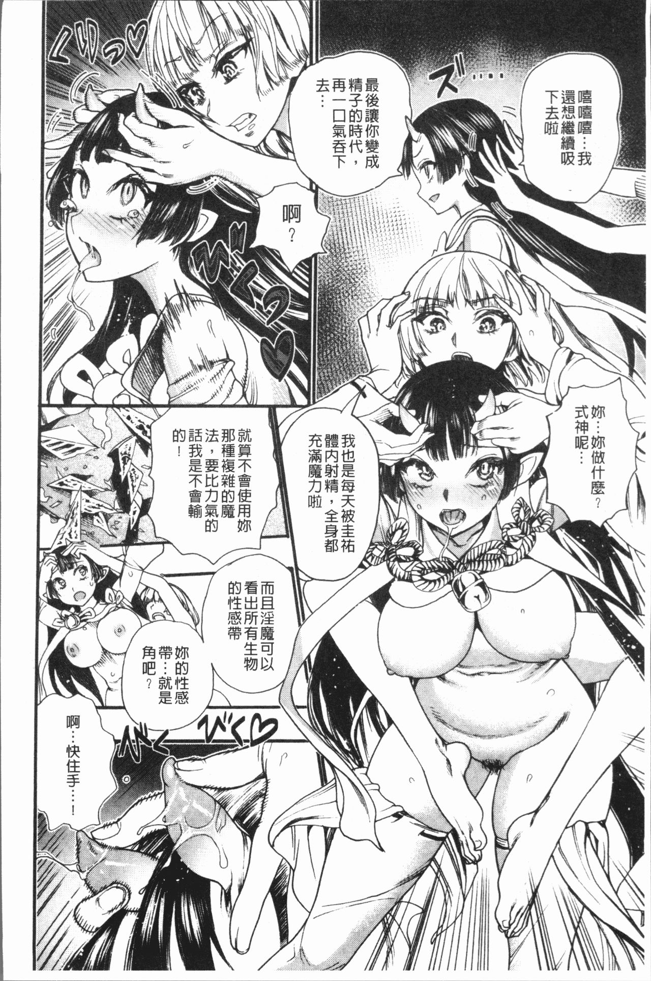 [新羽隆秀] 満開!ハーレムスクール [中国翻訳]