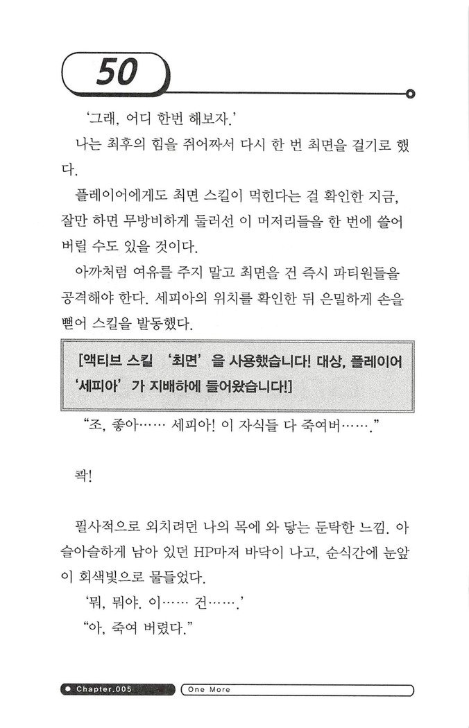 최면게임 - 타락하는 공주기사