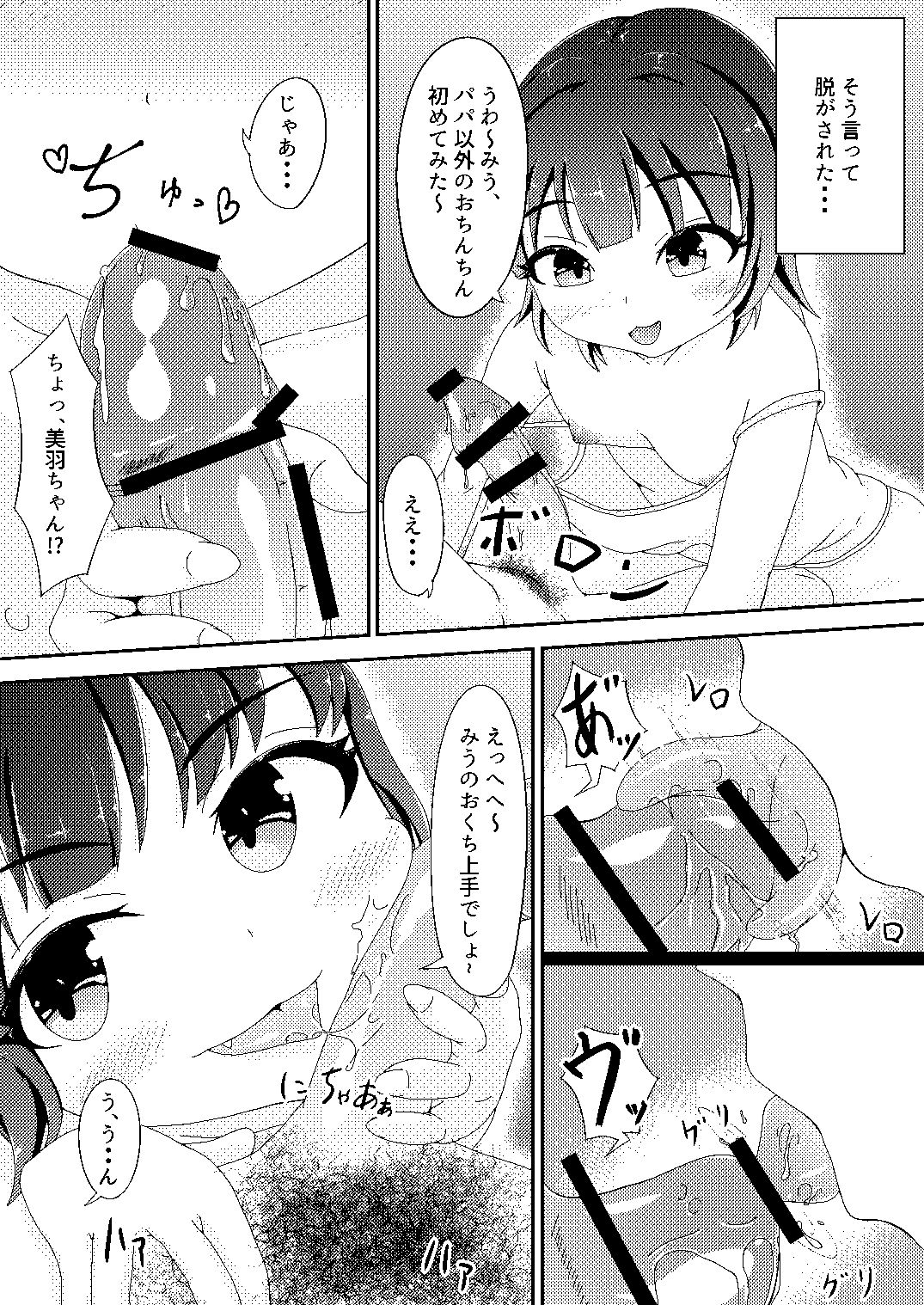 [クリームパイ侯爵] オリジナル漫画