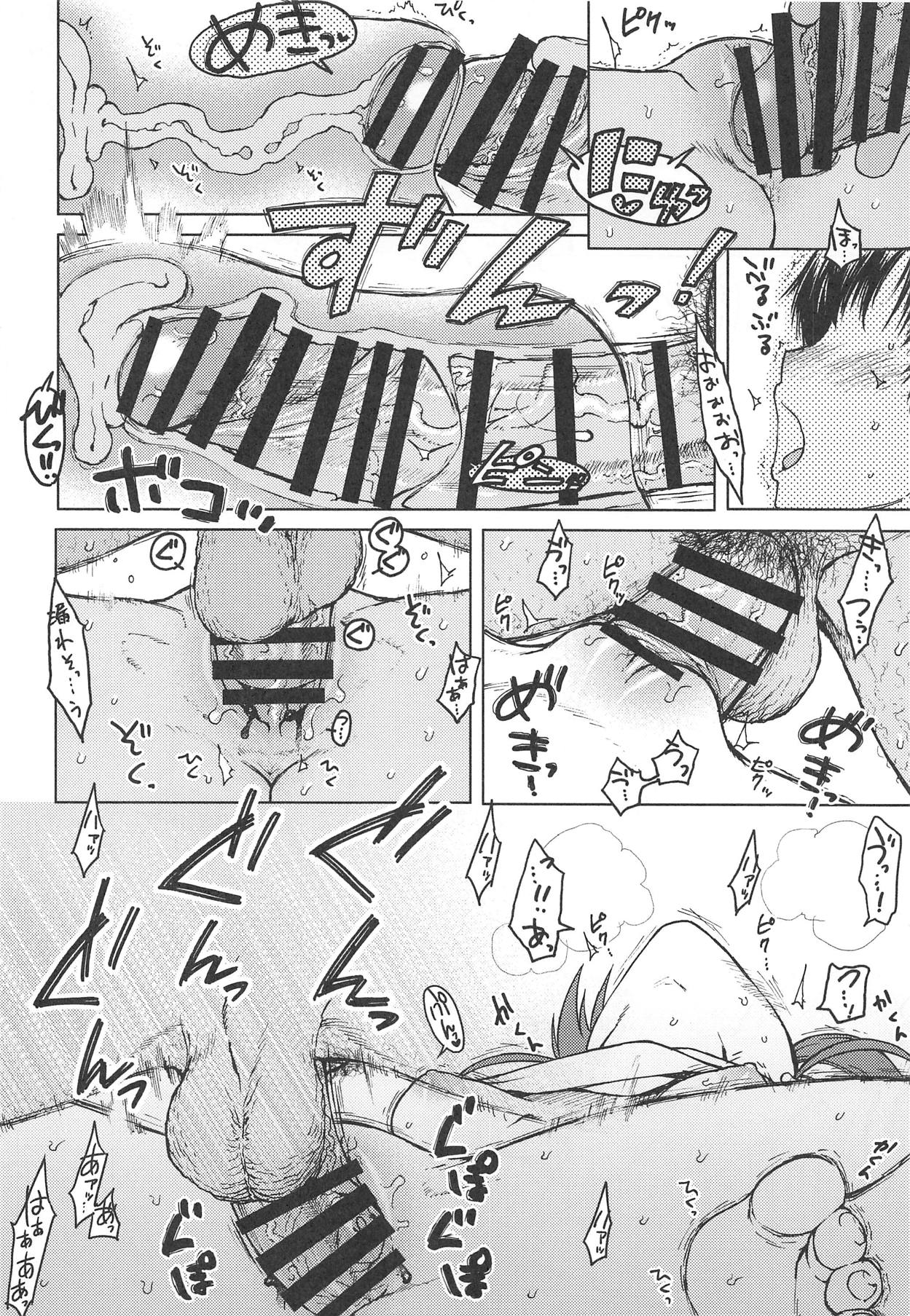 (C95) [エス書店 (さんい)] ノーサプライゼス (アイドルマスター)