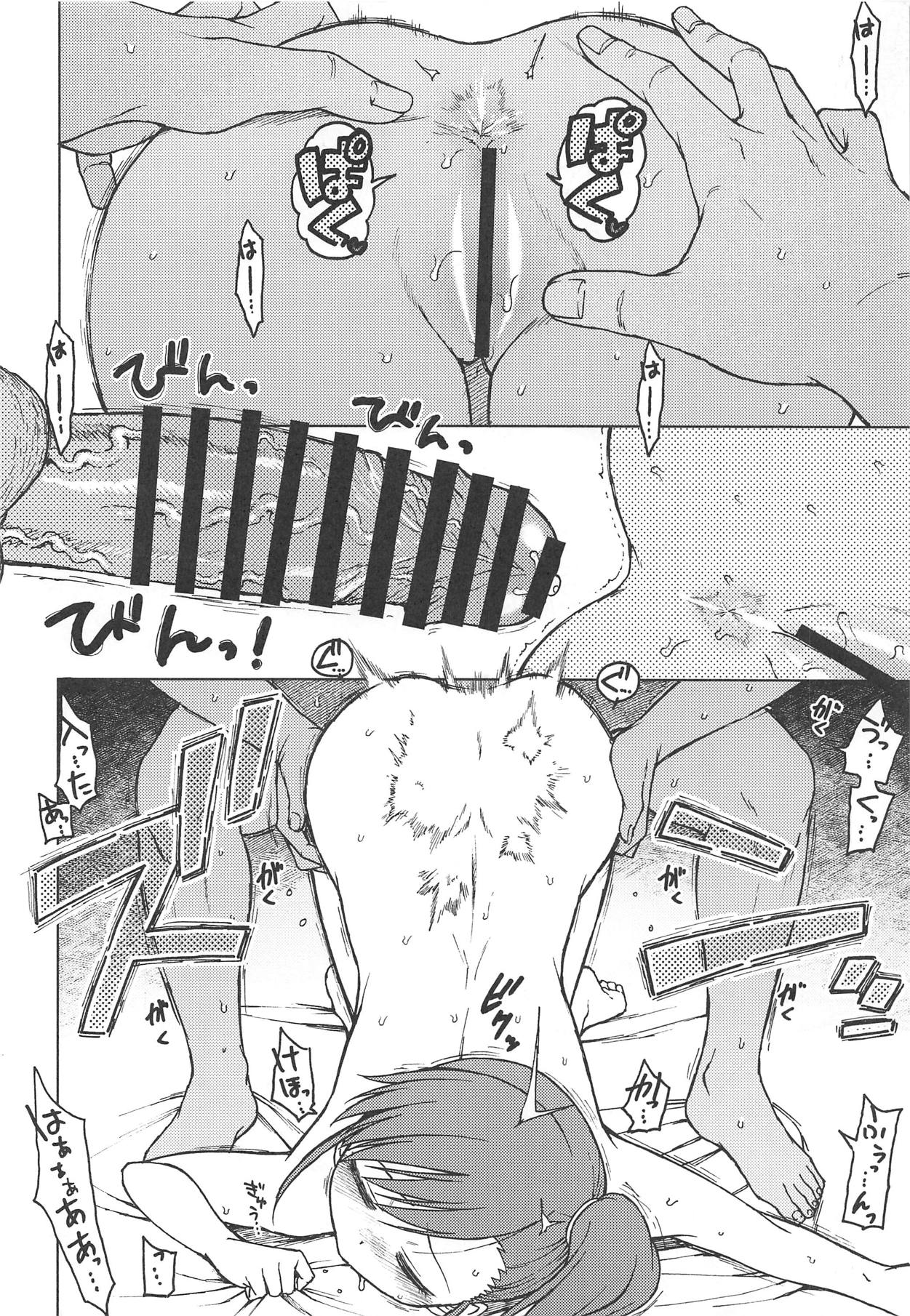 (C95) [エス書店 (さんい)] ノーサプライゼス (アイドルマスター)