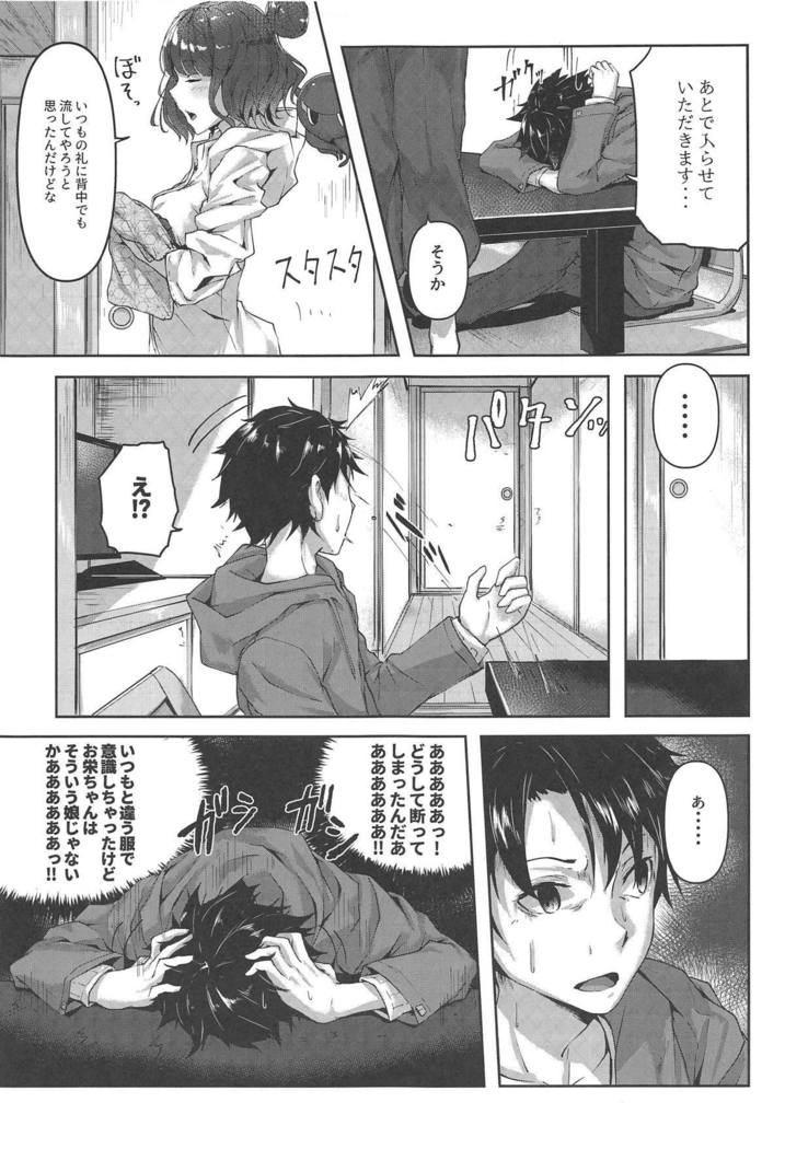 じらしじゅうずの大栄さん