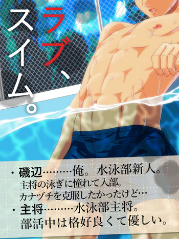 [遊字路 (遊賀)] 夏、汗と裸と野外。[ページ欠落]