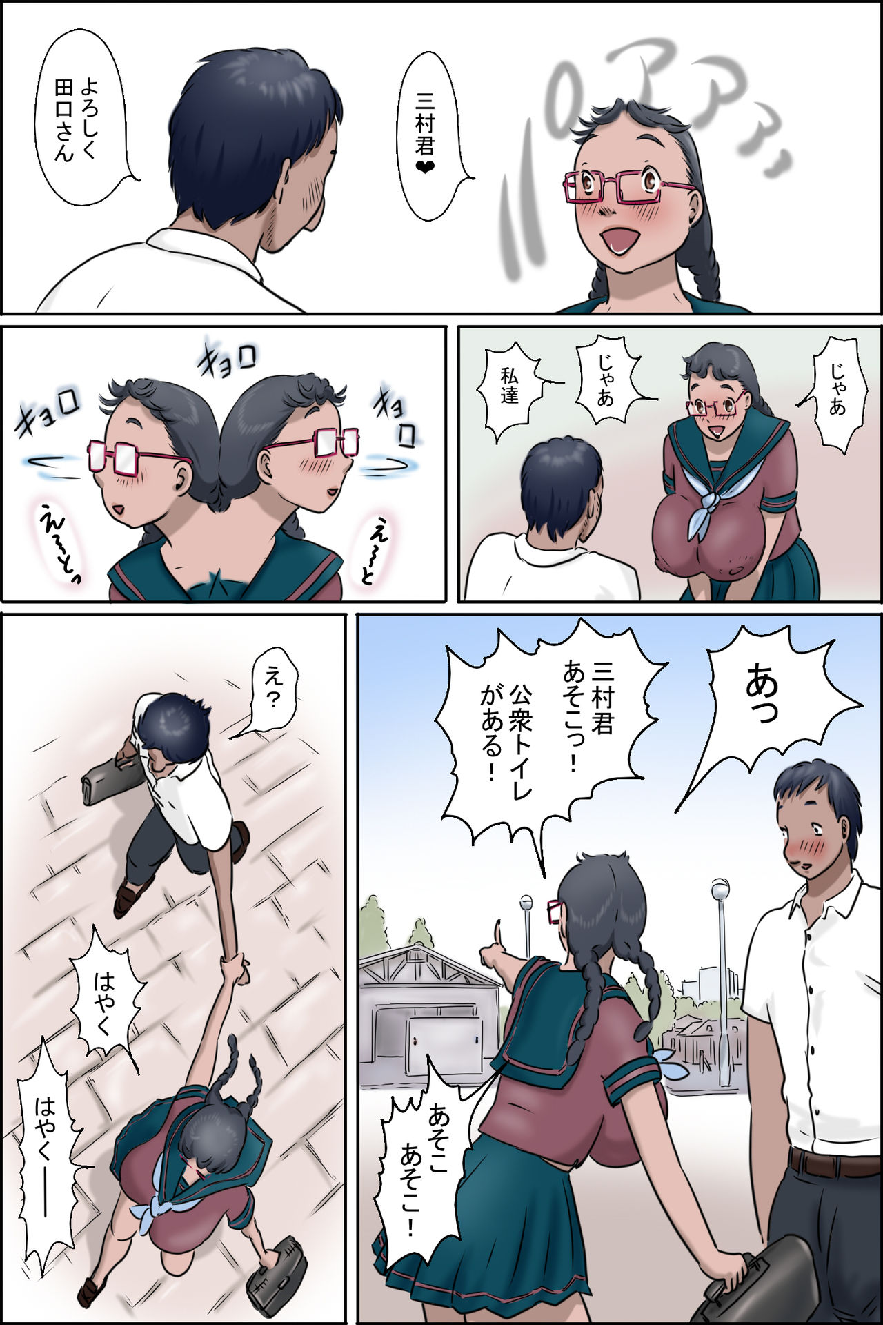 [ぜんまいこうろぎ] 妹には負けられない ー裸族家族 長女編-