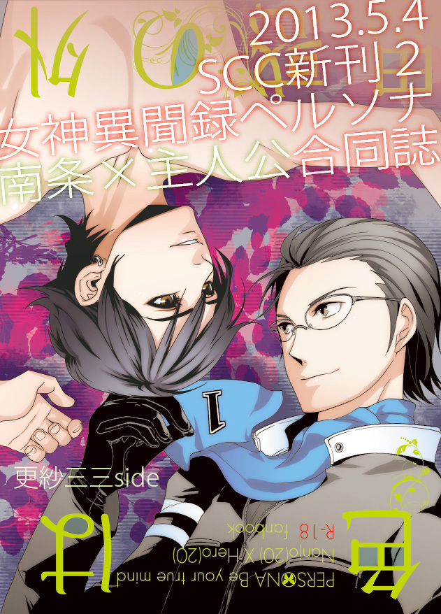 新作コミック 『ラインの外の色』サンプル
