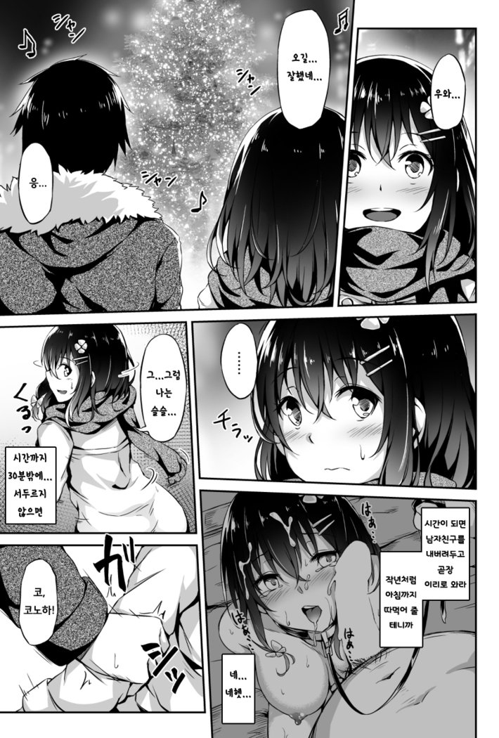 このはちゃんNTR | 코노하쨩NTR