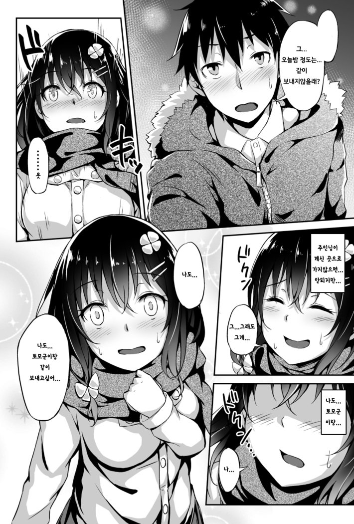 このはちゃんNTR | 코노하쨩NTR