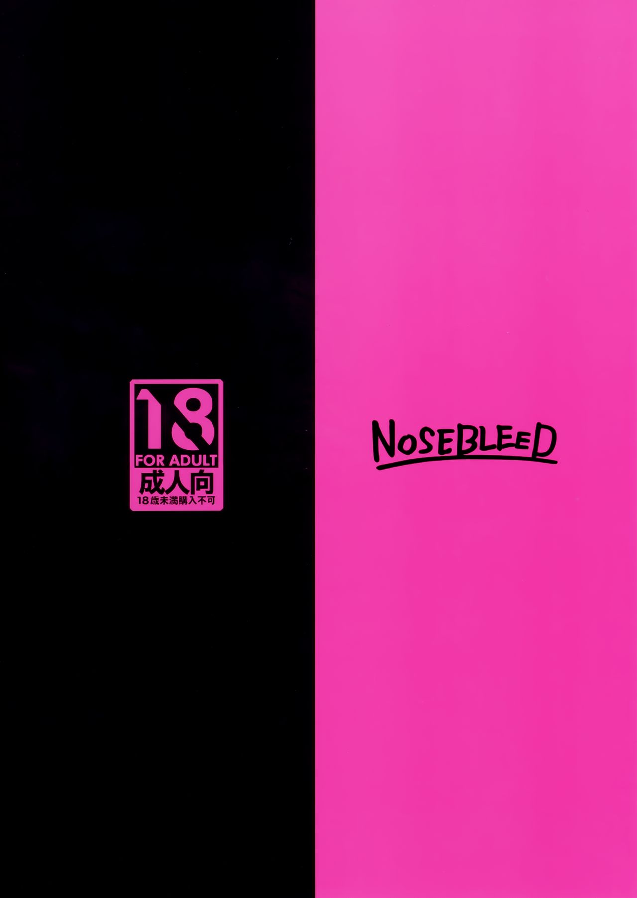 (C95) [NOSEBLEED (宮元一佐)] はーとまーく多め。