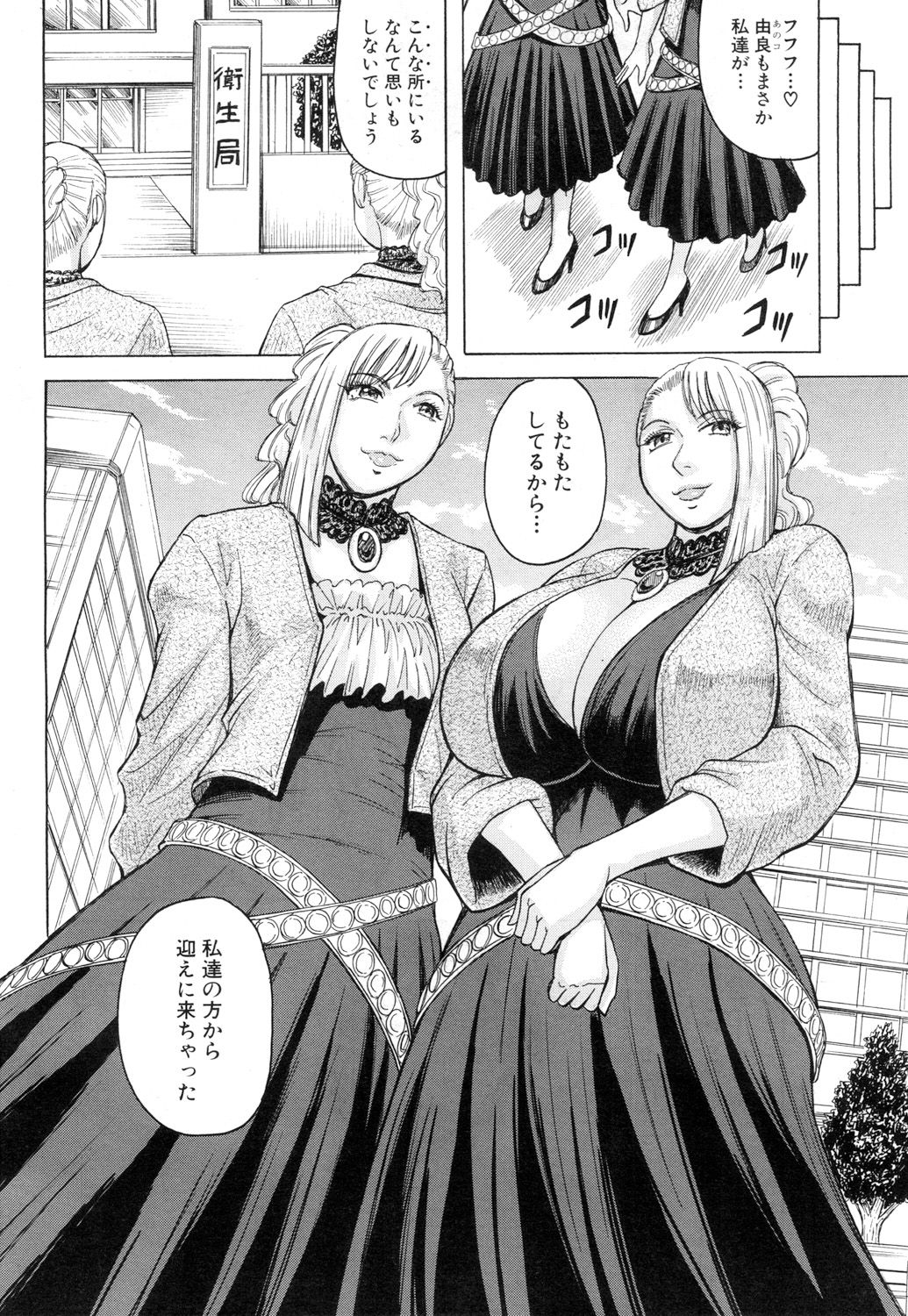 [じゃみんぐ] ニップル・マッドネス 第1-3話 [DL版]