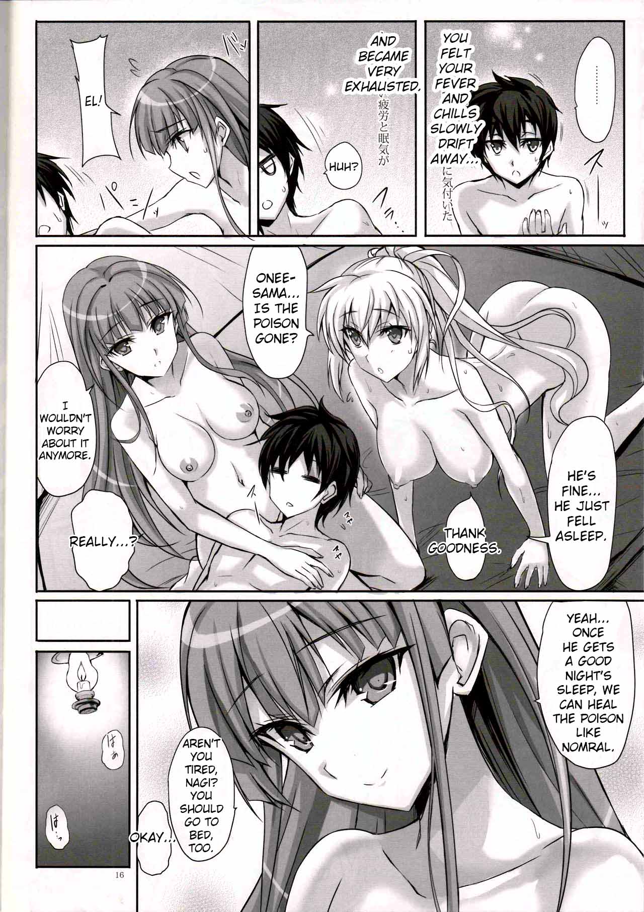 (C94) [ヴェロニカの歯 (の歯)] あなたの、優しくて大好きなお姉ちゃんズ。 (ランス10) [英訳]
