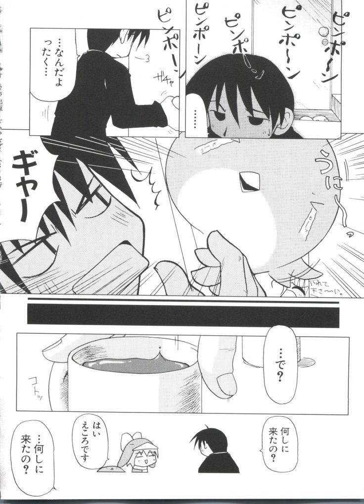 ナルヒナプラス3