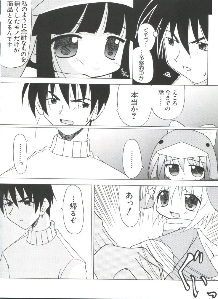 ナルヒナプラス3