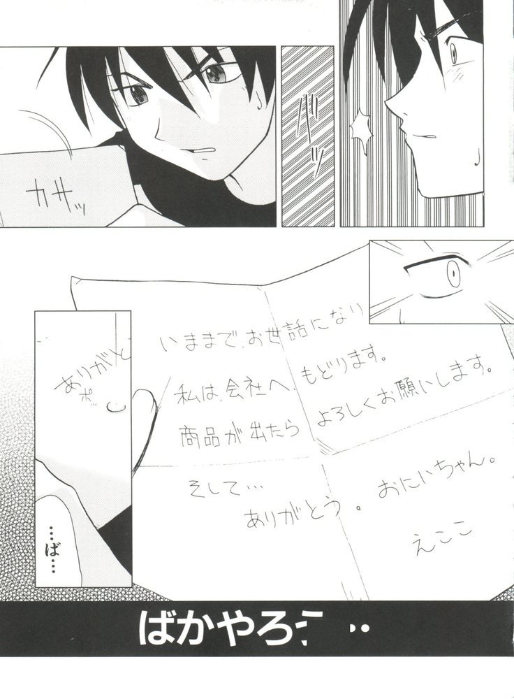 ナルヒナプラス3