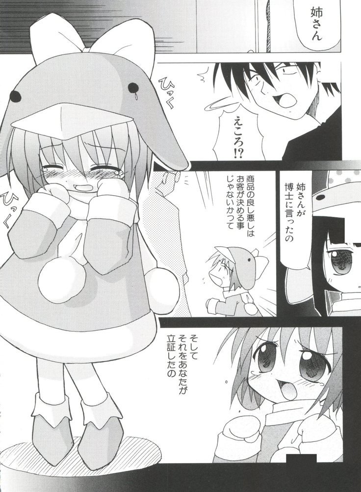 ナルヒナプラス3