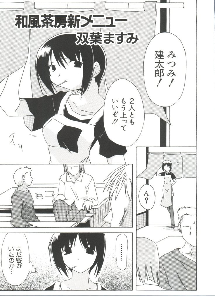 ナルヒナプラス3