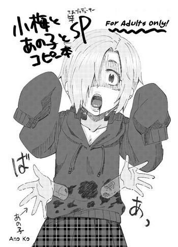 [ねこうさプリン (らーめん)] 小梅とあの子とSPコピー本。 (アイドルマスター シンデレラガールズ) [英訳] [DL版]