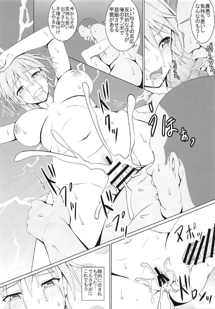 せいのよろこびおしったにぱ