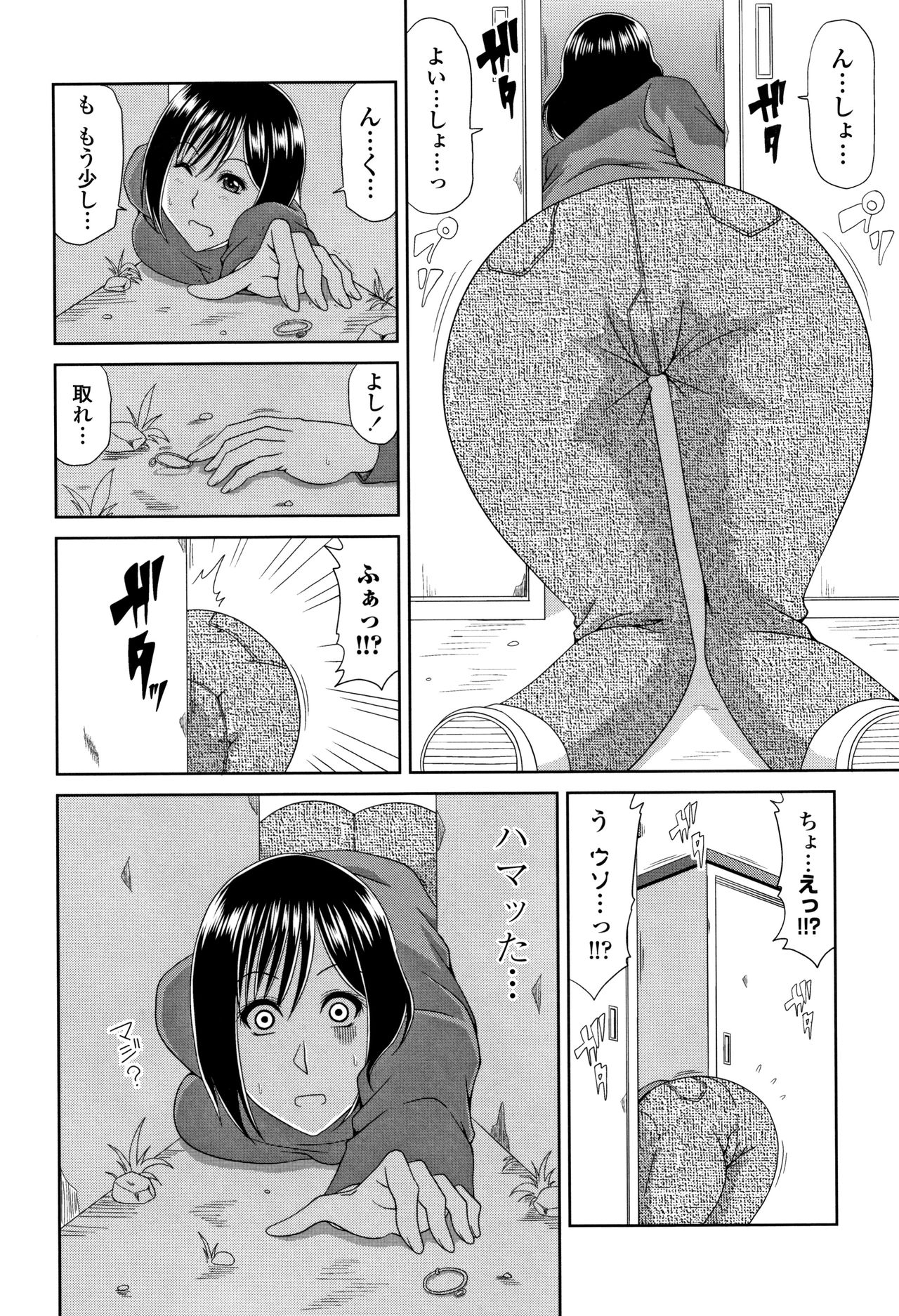 [甲斐ひろゆき] はんなり大人教育