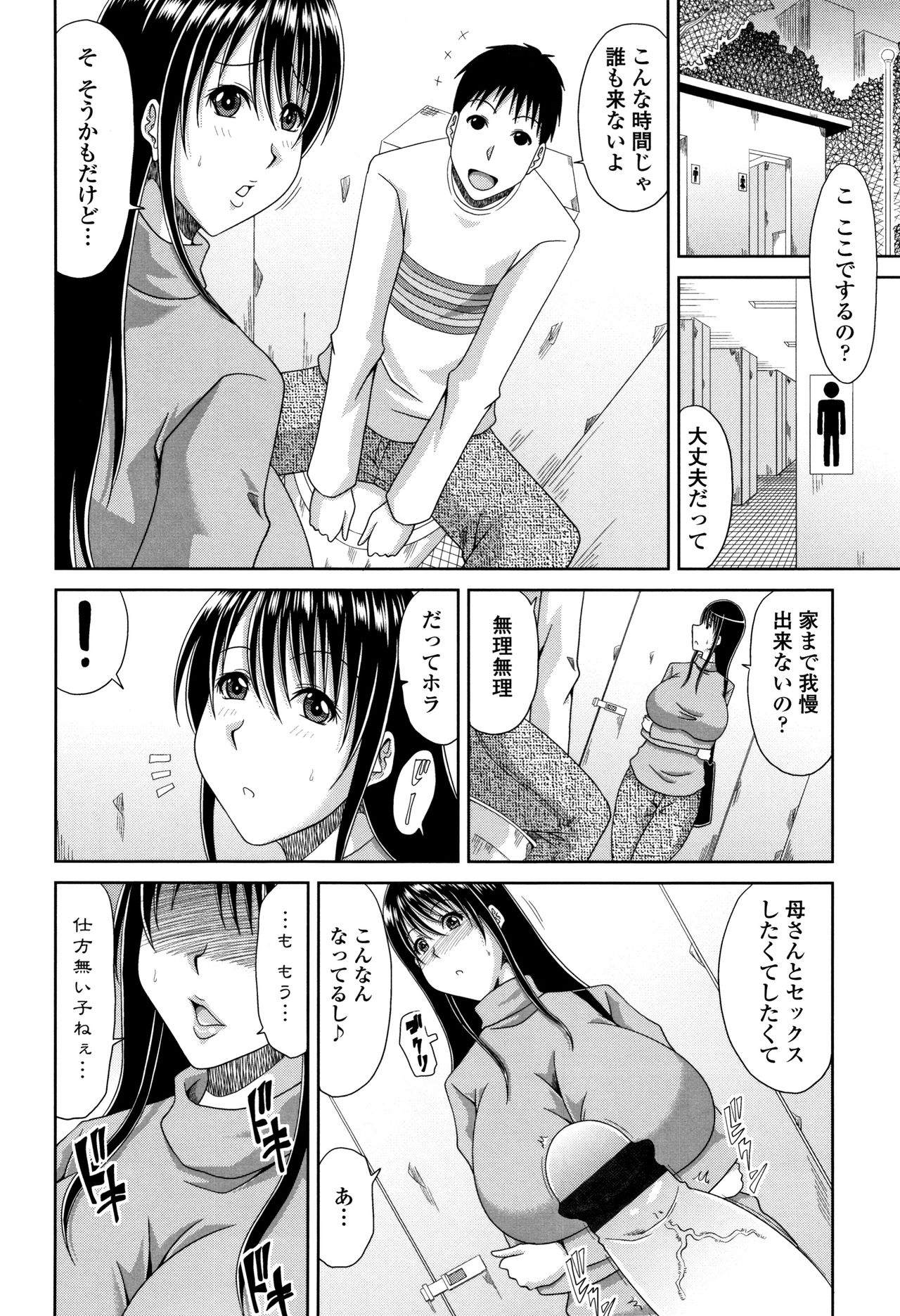 [甲斐ひろゆき] はんなり大人教育