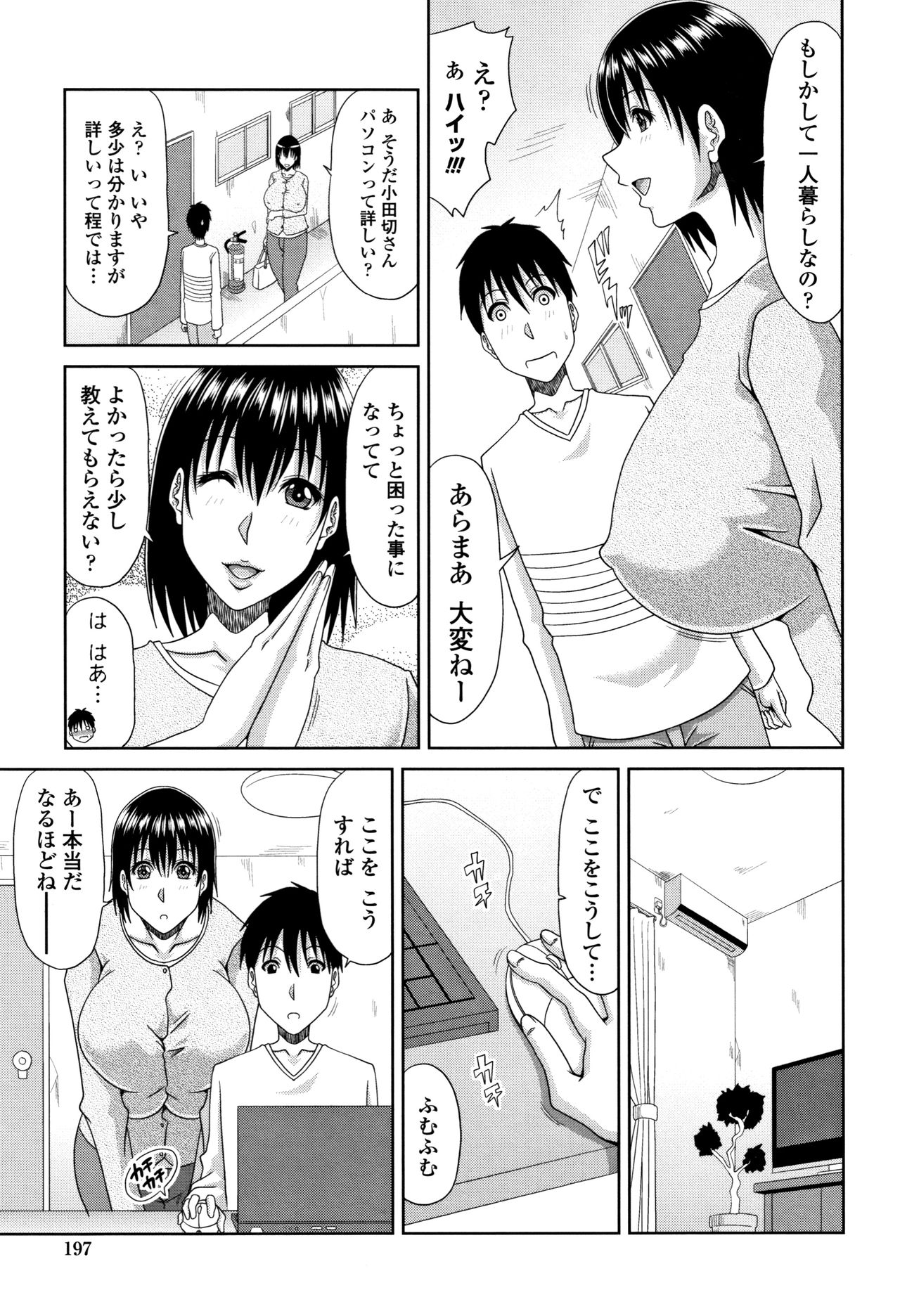 [甲斐ひろゆき] はんなり大人教育