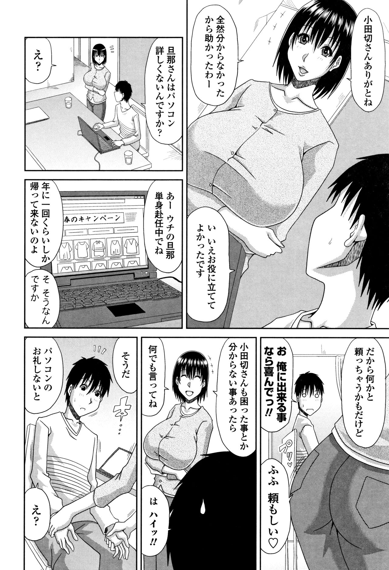 [甲斐ひろゆき] はんなり大人教育