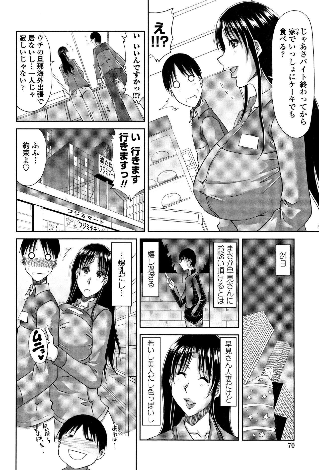 [甲斐ひろゆき] はんなり大人教育