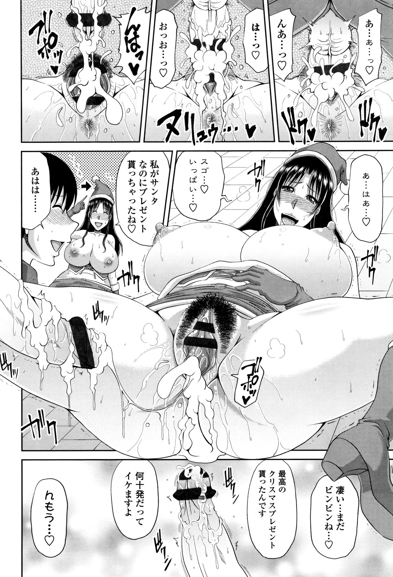 [甲斐ひろゆき] はんなり大人教育