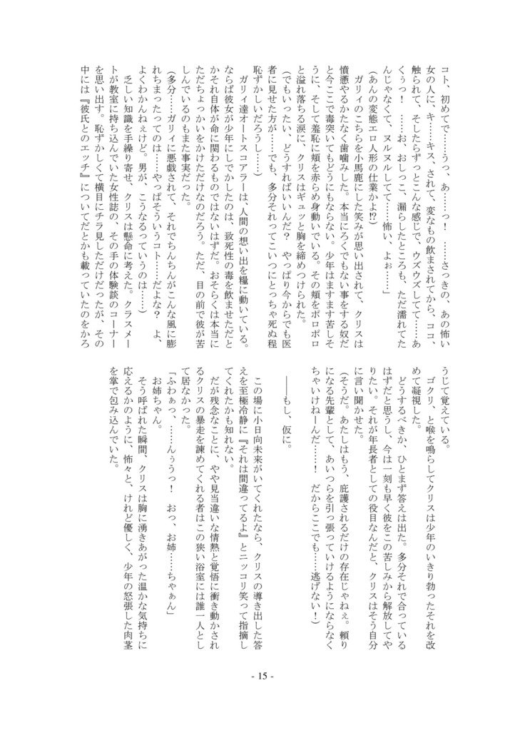 点火！アローXエッジ・DL版