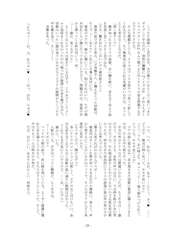 点火！アローXエッジ・DL版