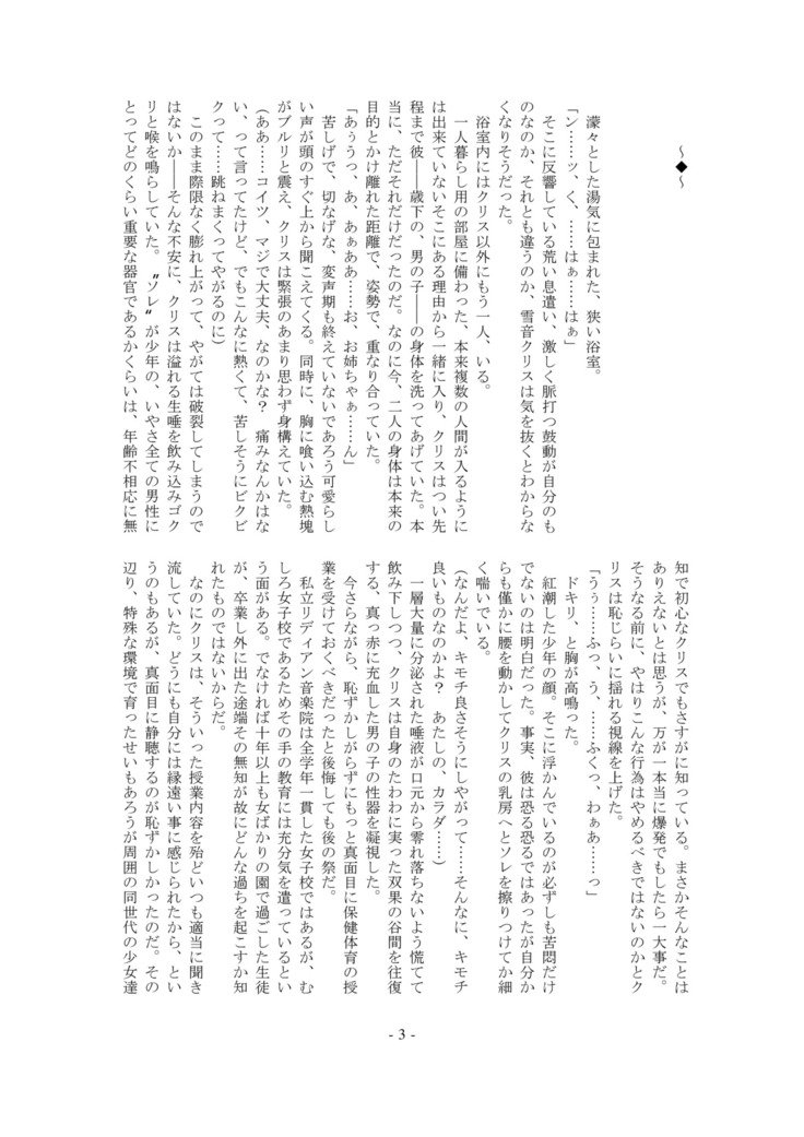 点火！アローXエッジ・DL版