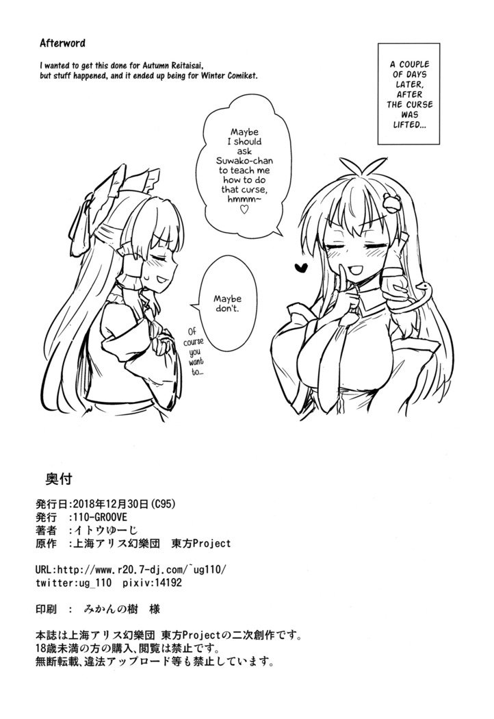 早苗さんの大原井大作戦