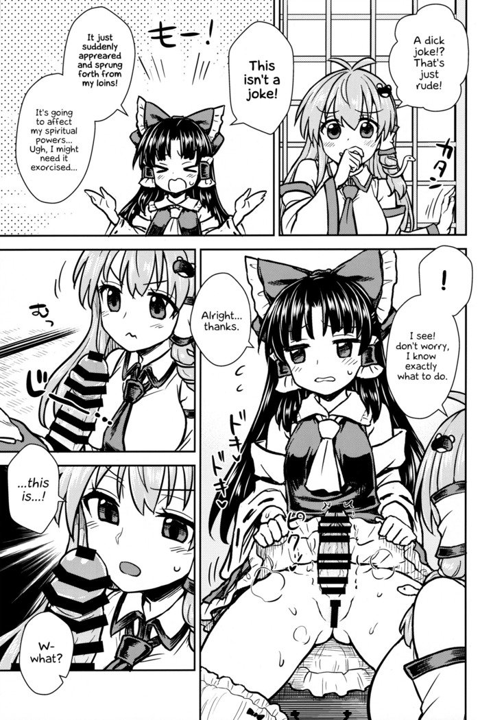 早苗さんの大原井大作戦