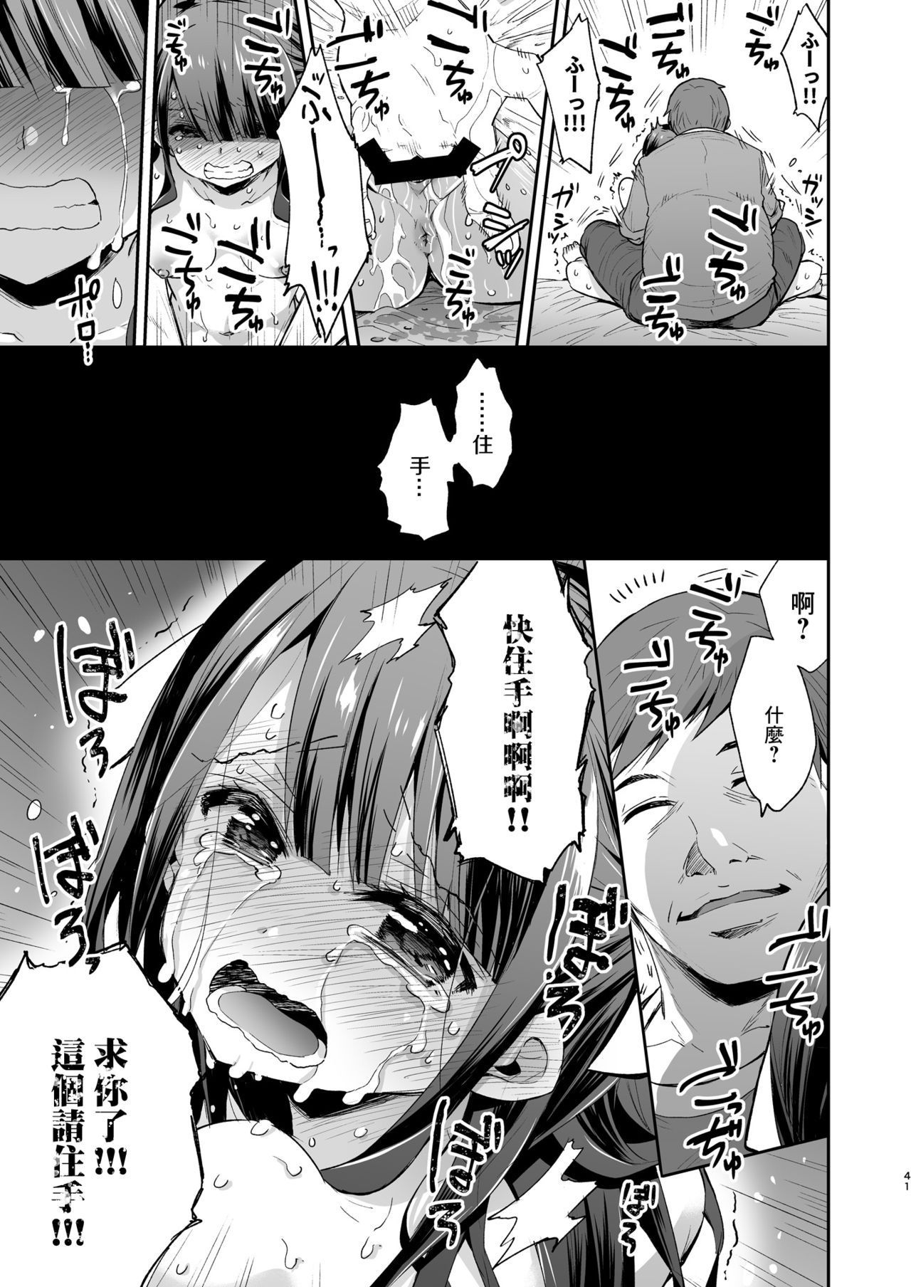 [餅犬製作所 (浅貝もっちぬ)] 不感少女がおじさんに負けた日 [中国翻訳] [DL版]