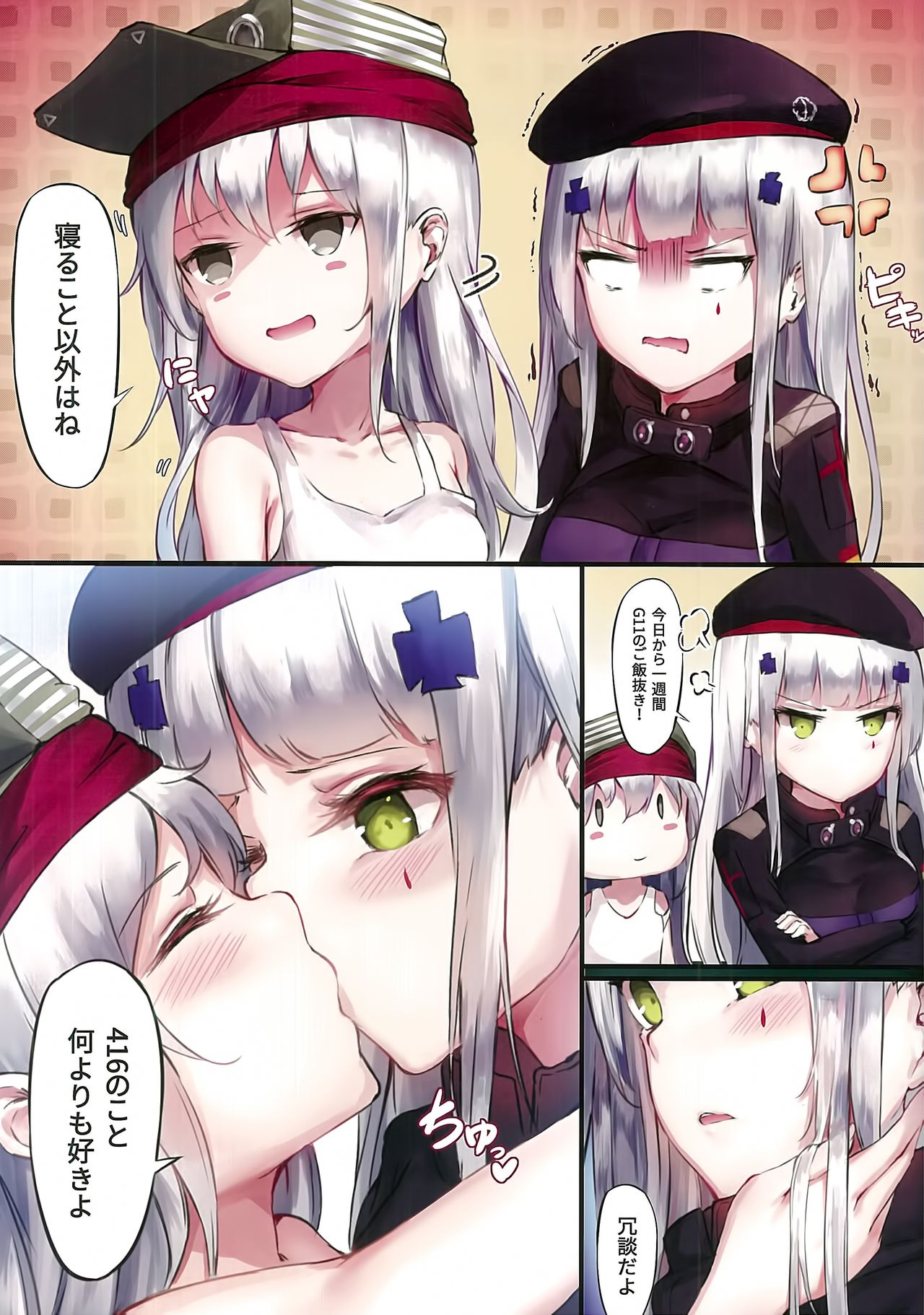 (C95) [銀糖製菓 (玉砂糖)] NurMitDir (少女前線)