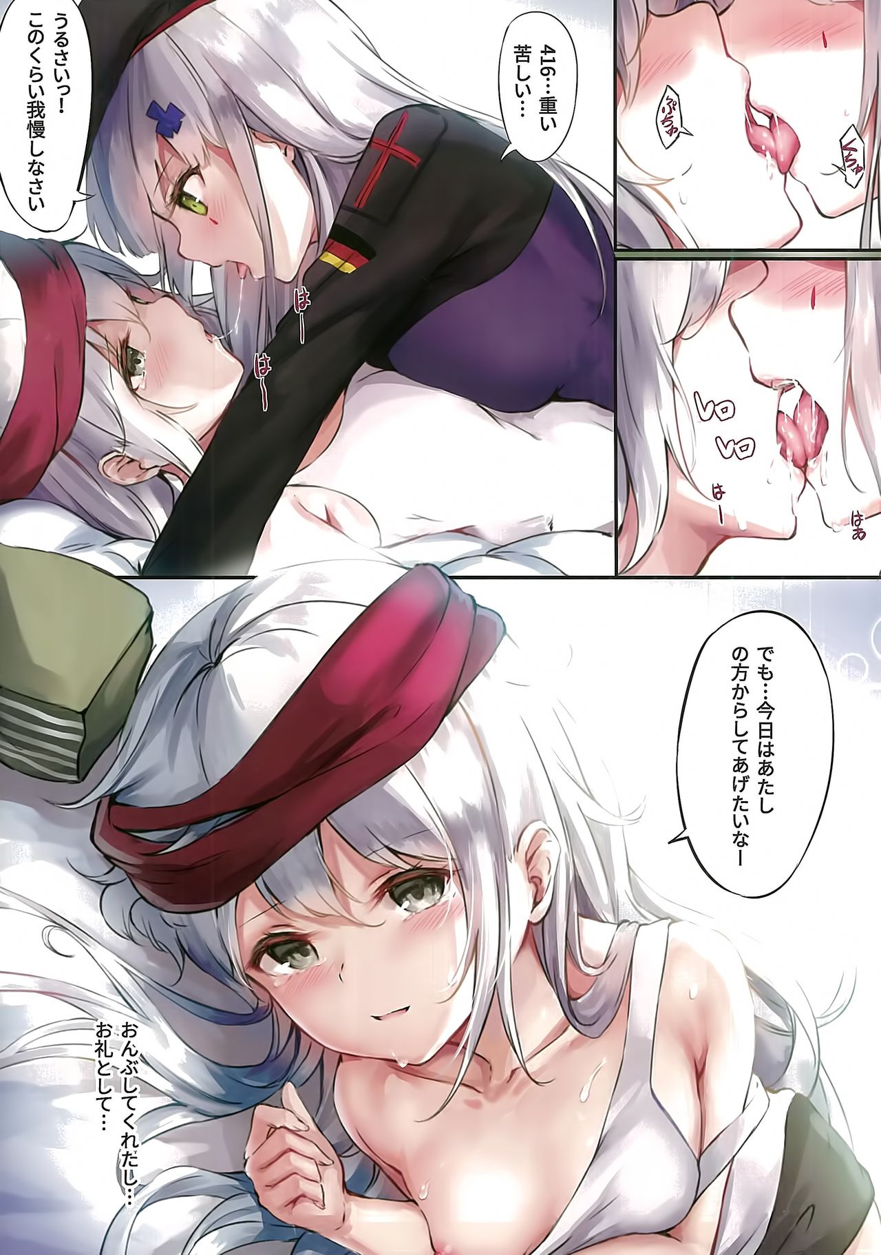 (C95) [銀糖製菓 (玉砂糖)] NurMitDir (少女前線)