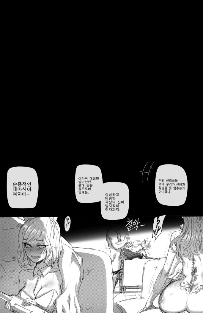 イレリアの崩壊