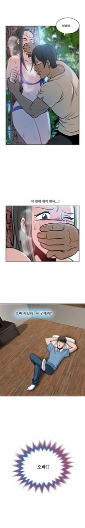 パートナーを変更しますかCh.0-25