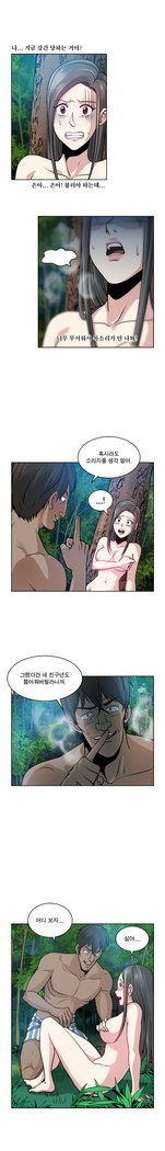 パートナーを変更しますかCh.0-25