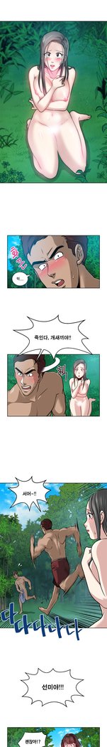 パートナーを変更しますかCh.0-25