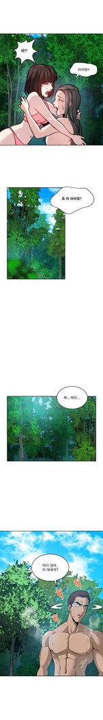 パートナーを変更しますかCh.0-25