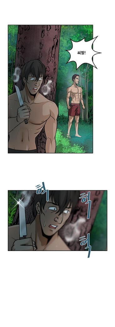 パートナーを変更しますかCh.0-25